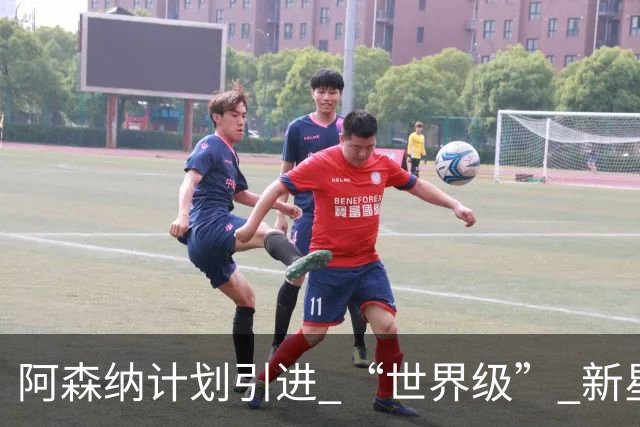 阿森纳计划引进 “世界级” 新星，潜力有望超越马竞阿尔瓦雷斯