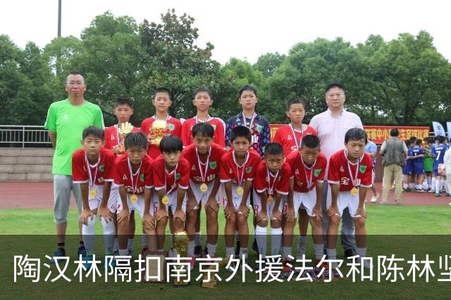 陶汉林隔扣南京外援法尔&陈林坚三分命中，山东打停南京
