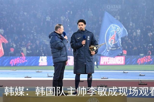 韩媒：韩国队主帅李敏成现场观看中泰之战，提前考察潜在对手