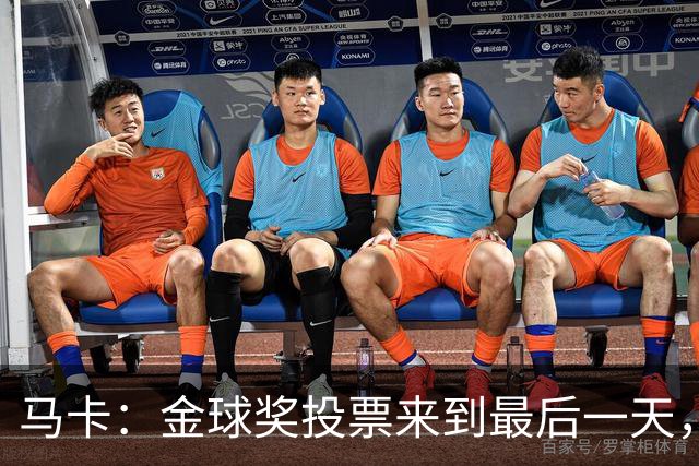 马卡：金球奖投票来到最后一天，持续数周的“拉票战”进入尾声