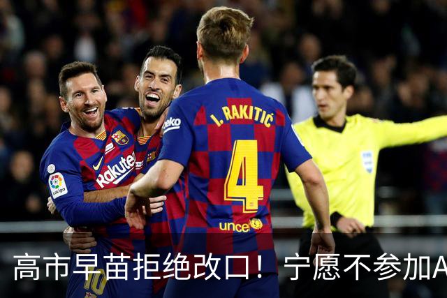 高市早苗拒绝改口！宁愿不参加APEC会议，也不愿意认错？