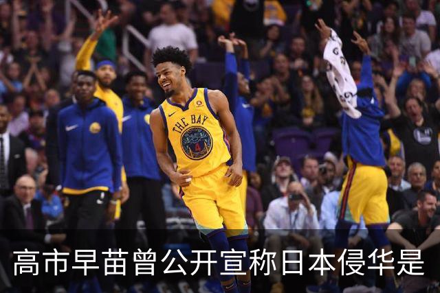 高市早苗曾公开宣称日本侵华是“自卫”，“是一场为安全保障而进行的战争”