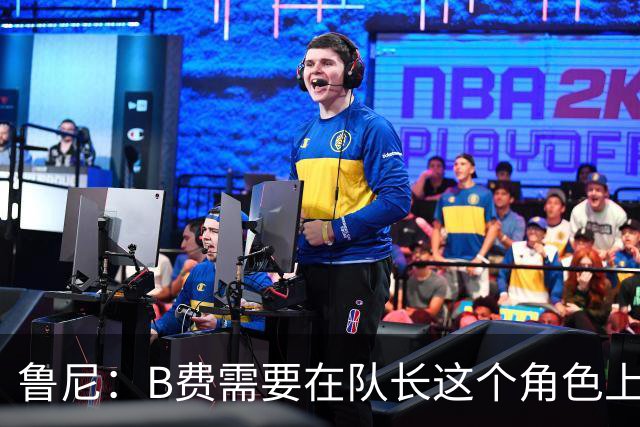 鲁尼：B费需要在队长这个角色上有更多担当，若不想踢可以走人