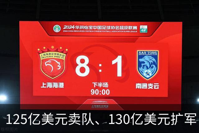 125亿美元卖队、130亿美元扩军！经济寒冬里，为何NBA越赚越疯？