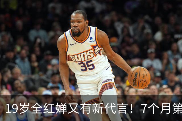 19岁全红婵又有新代言！7个月第3笔 已赚1300万 分给国家队
