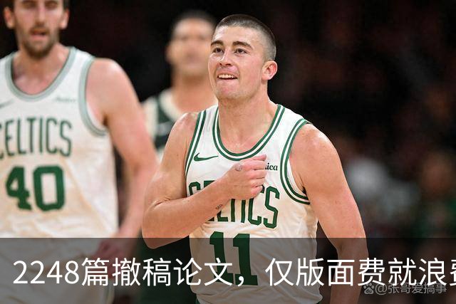 2248篇撤稿论文，仅版面费就浪费4780万，够养将近100个面上项目！中国撤稿率全球第一，代价不只学术声誉，还有真金白银！