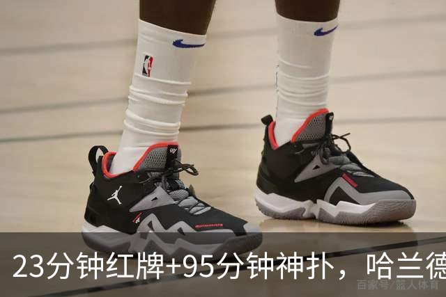 23分钟红牌+95分钟神扑，哈兰德却把全场最佳给了对手门将
