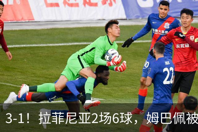 3-1！拉菲尼亚2场6球，姆巴佩被甩开，亚马尔助攻双响，巴萨7连胜