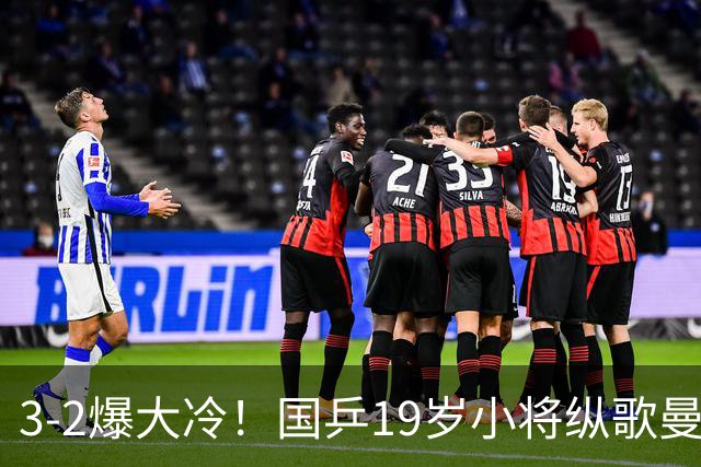 3-2爆大冷！国乒19岁小将纵歌曼鏖战五局挑落世界冠军，大心脏拉满前途无量