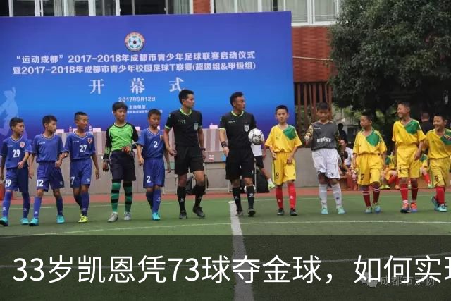 33岁凯恩凭73球夺金球，如何实现从无冠到英格兰25年首人？