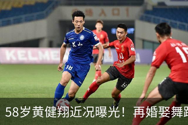 58岁黄健翔近况曝光！再婚娶舞蹈演员为妻，如今是3个孩子的父亲
