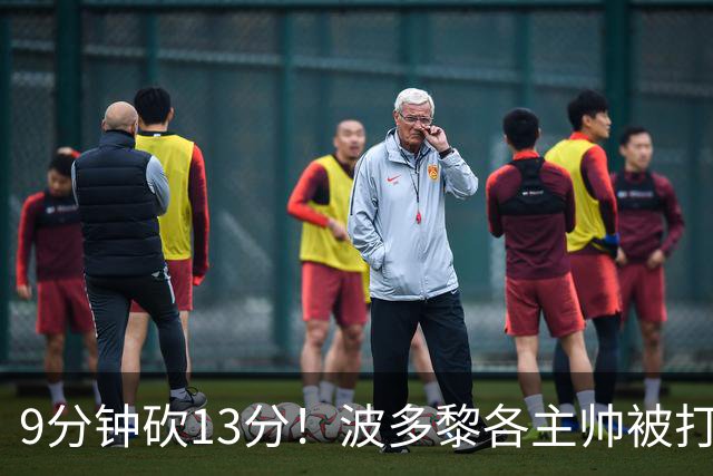 9分钟砍13分！波多黎各主帅被打服，跟宫鲁鸣抢人：把她送给我吧