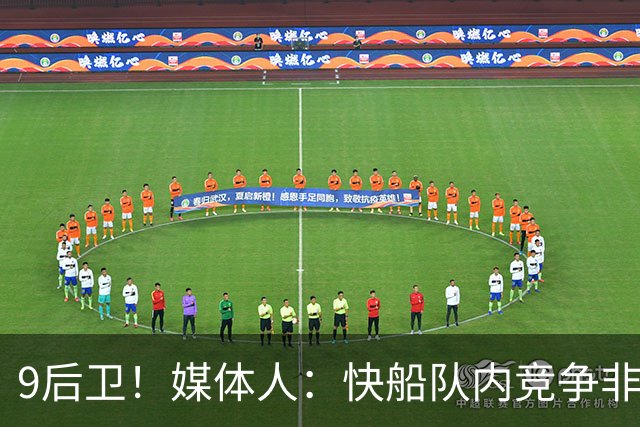 9后卫！媒体人：快船队内竞争非常激烈 河村勇辉应该会去G联赛