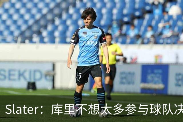 Slater：库里不想太多参与球队决策 不过今夏曾亲自招募詹姆斯